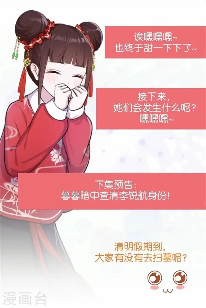 第49话 这个纹身是！ 第59页