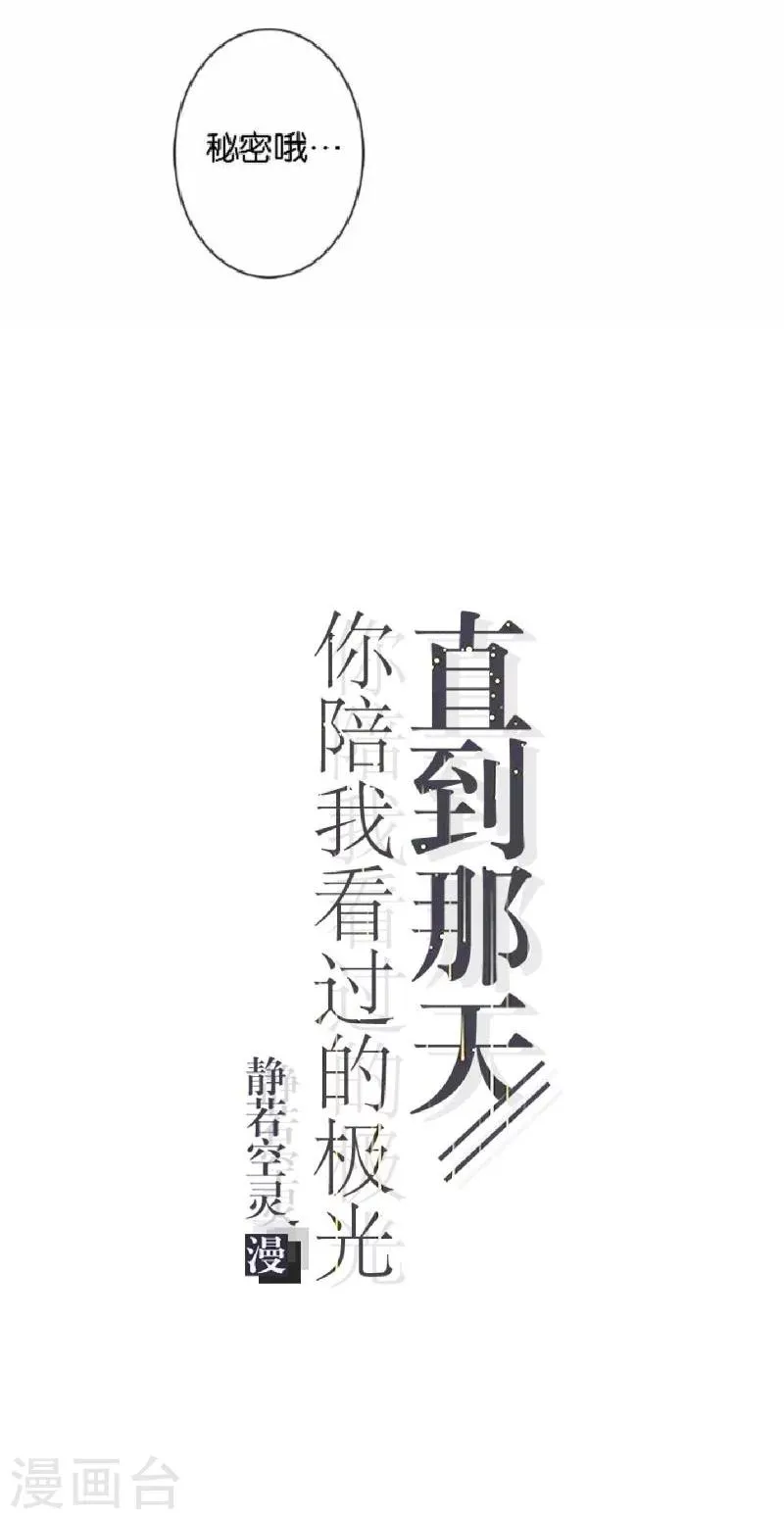 最终话 照顾好自己，我走了 第7页
