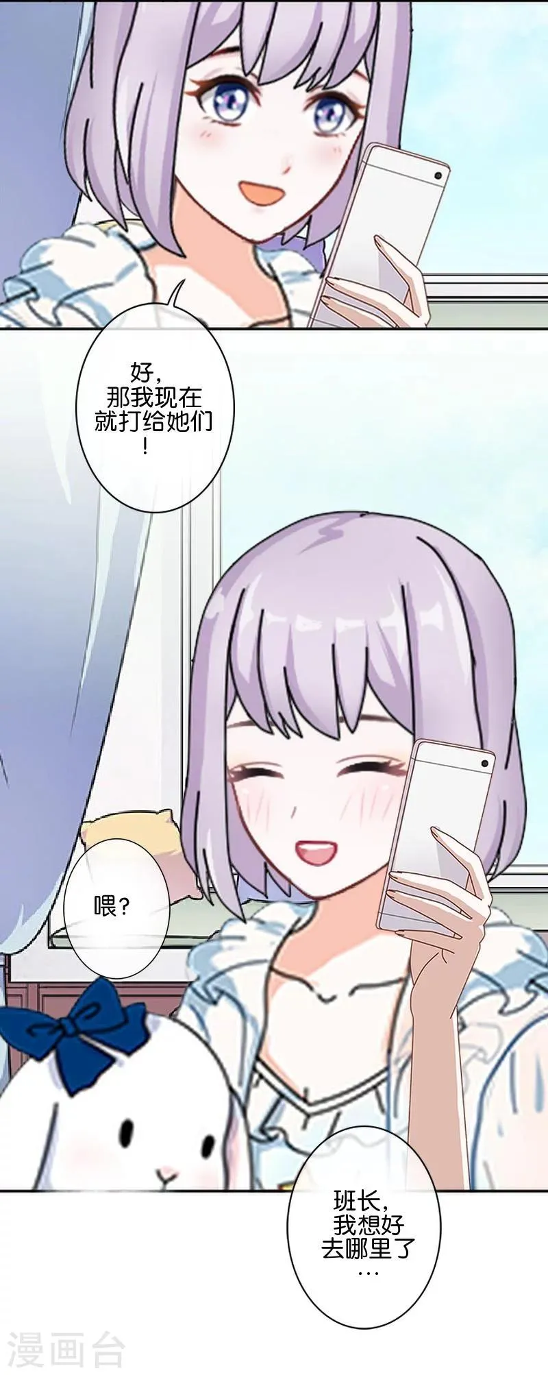 最终话 照顾好自己，我走了 第15页
