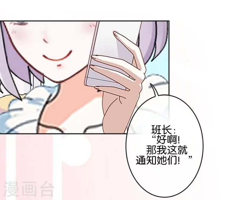 最终话 照顾好自己，我走了 第16页