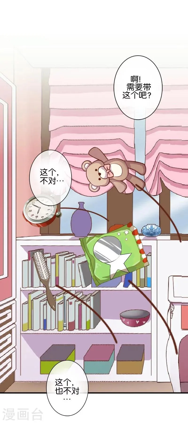 最终话 照顾好自己，我走了 第20页