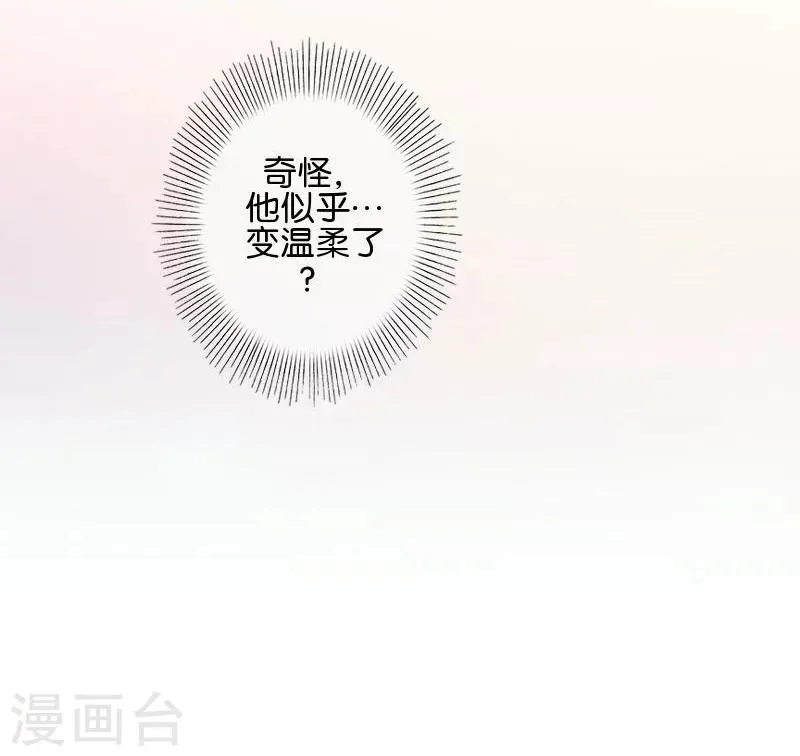最终话 照顾好自己，我走了 第27页
