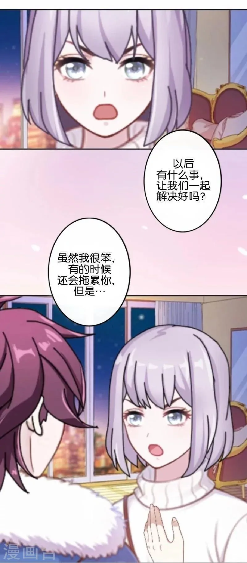 最终话 照顾好自己，我走了 第46页