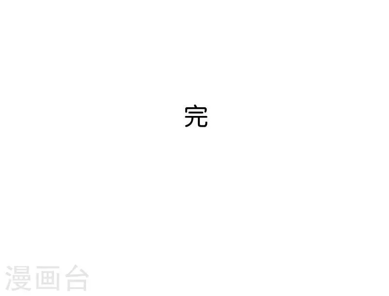 最终话 照顾好自己，我走了 第63页