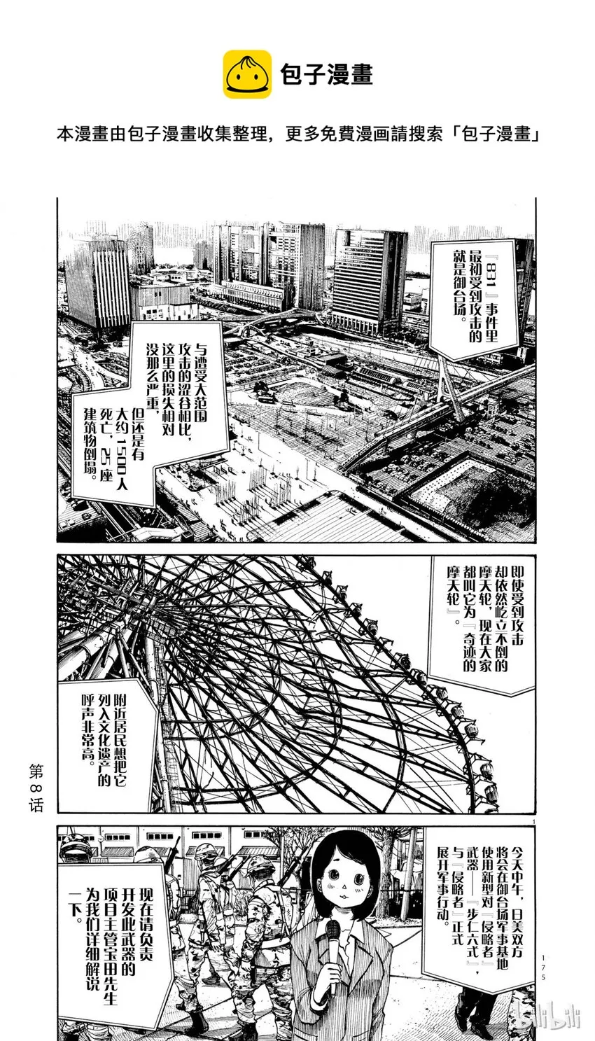 8 第1页