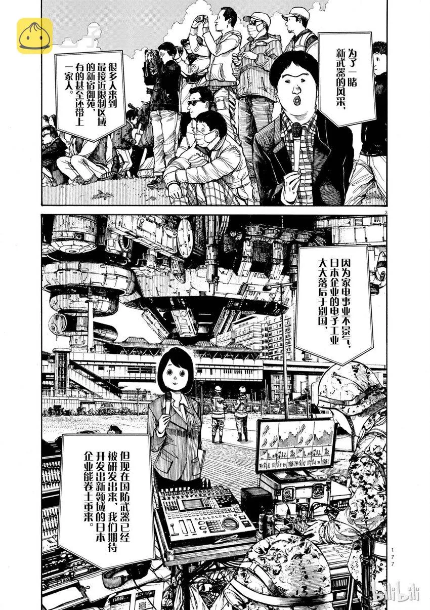 8 第3页