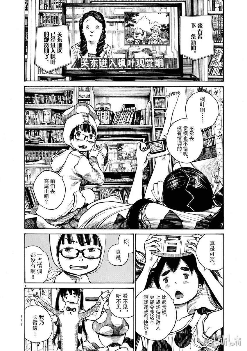 8 第4页