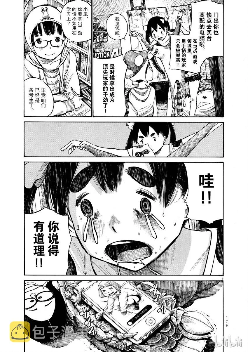 8 第5页