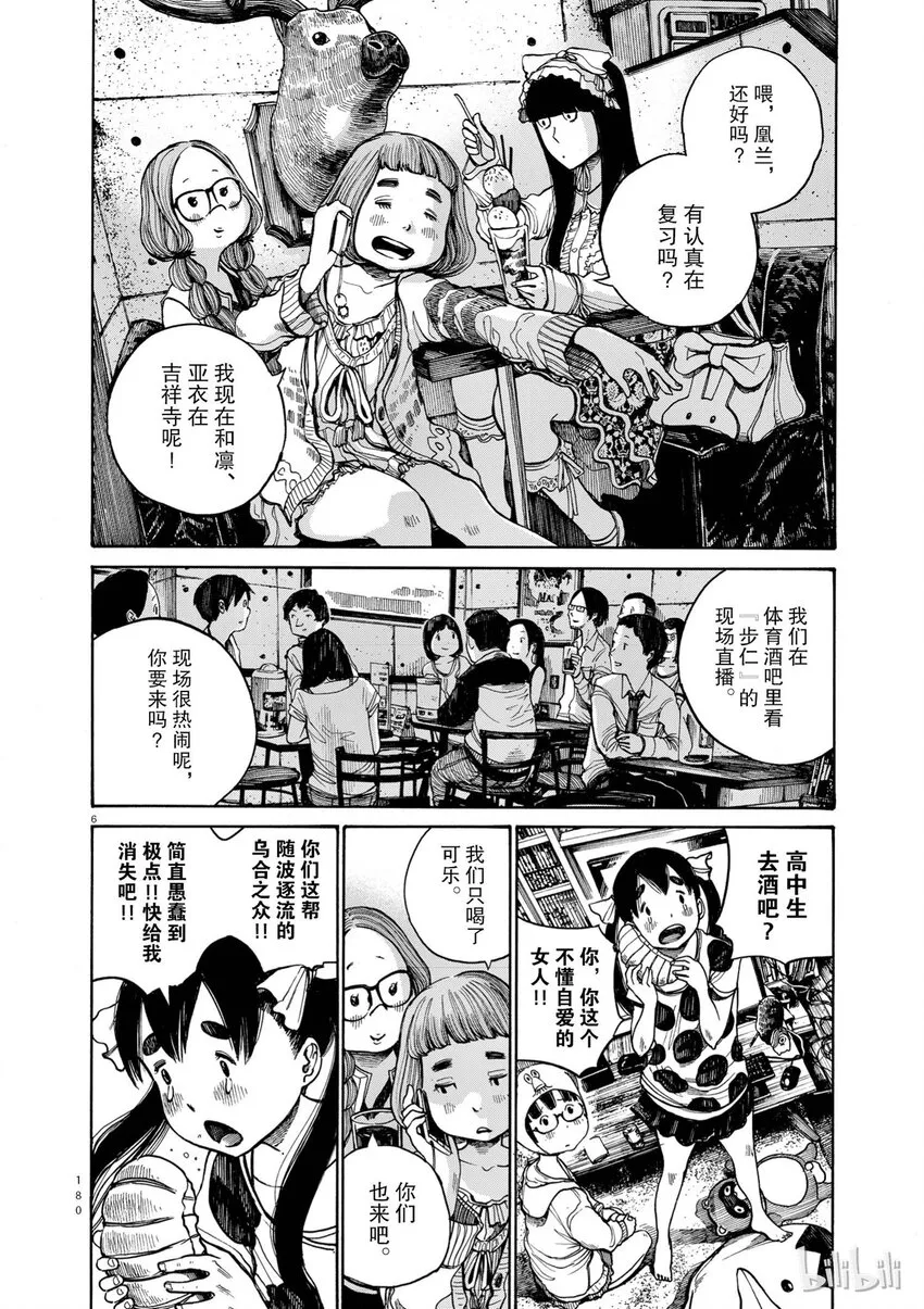8 第6页