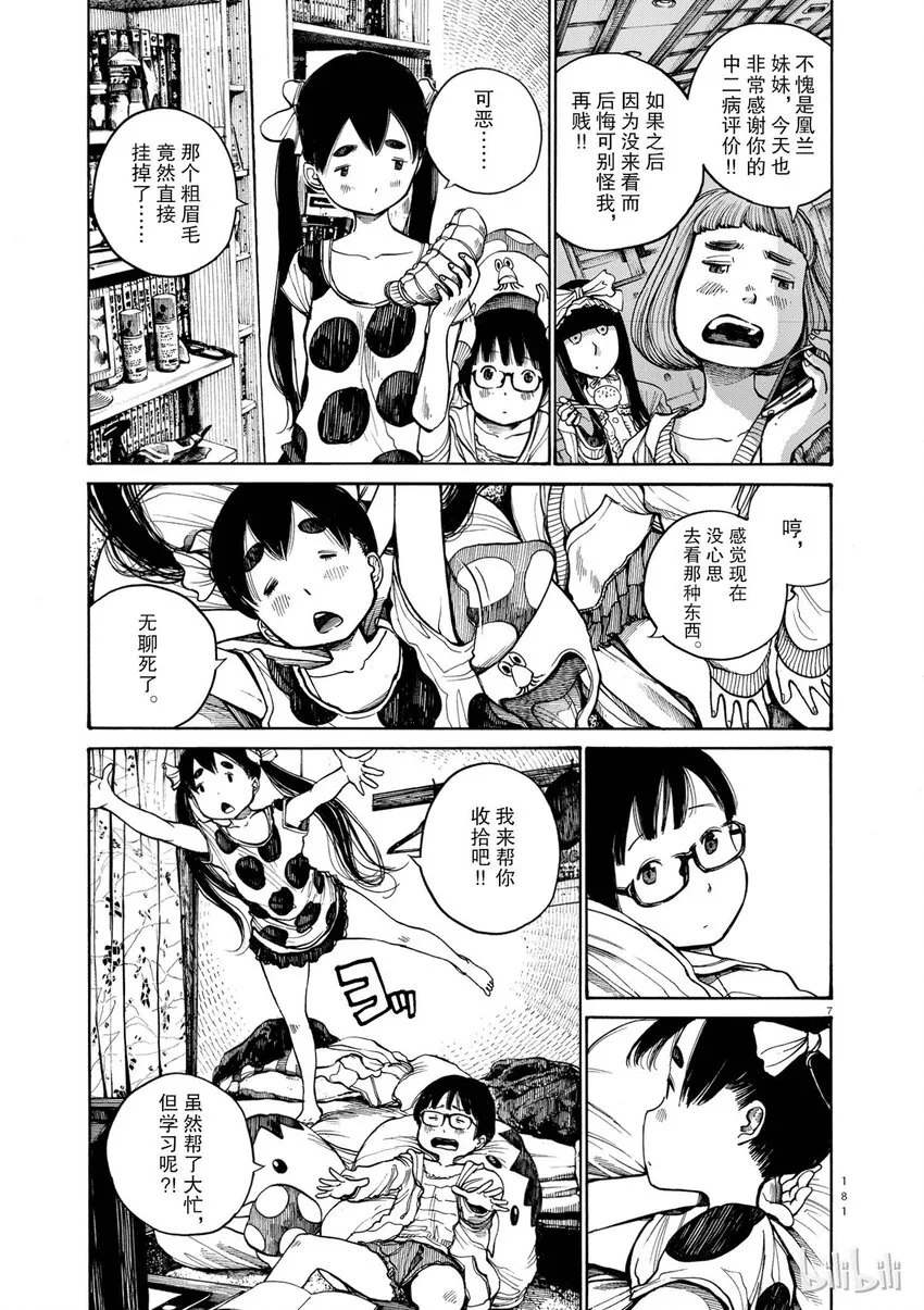8 第7页
