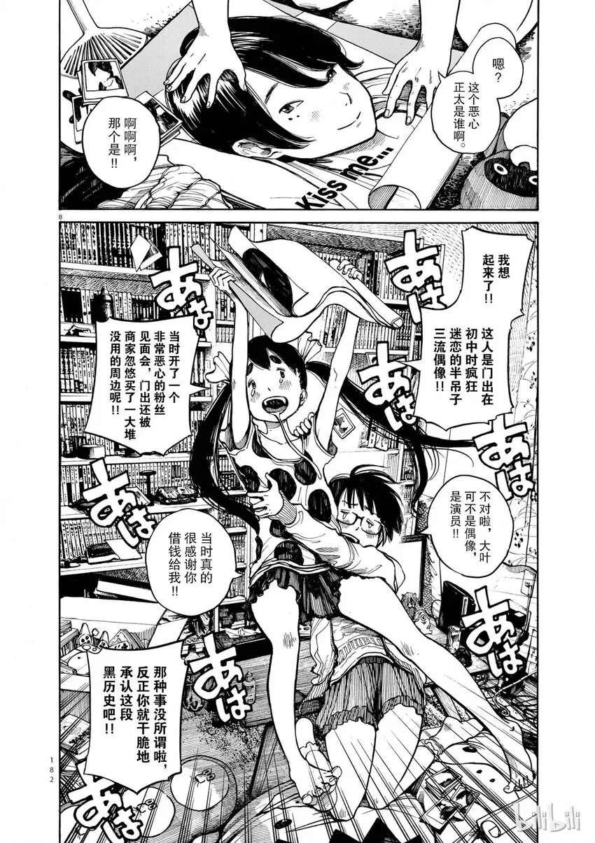 8 第8页