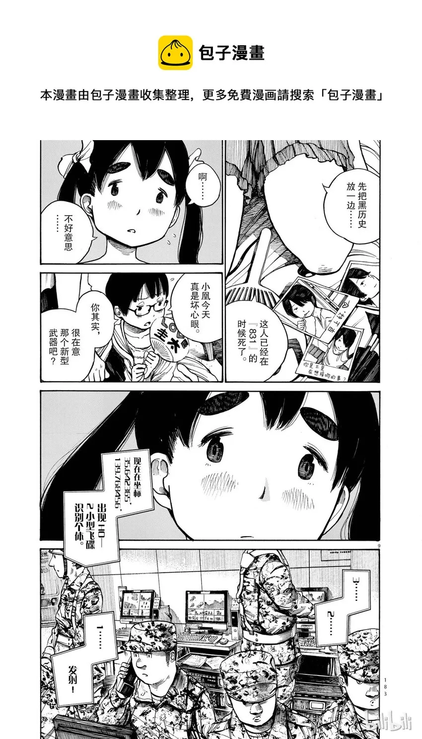 8 第9页