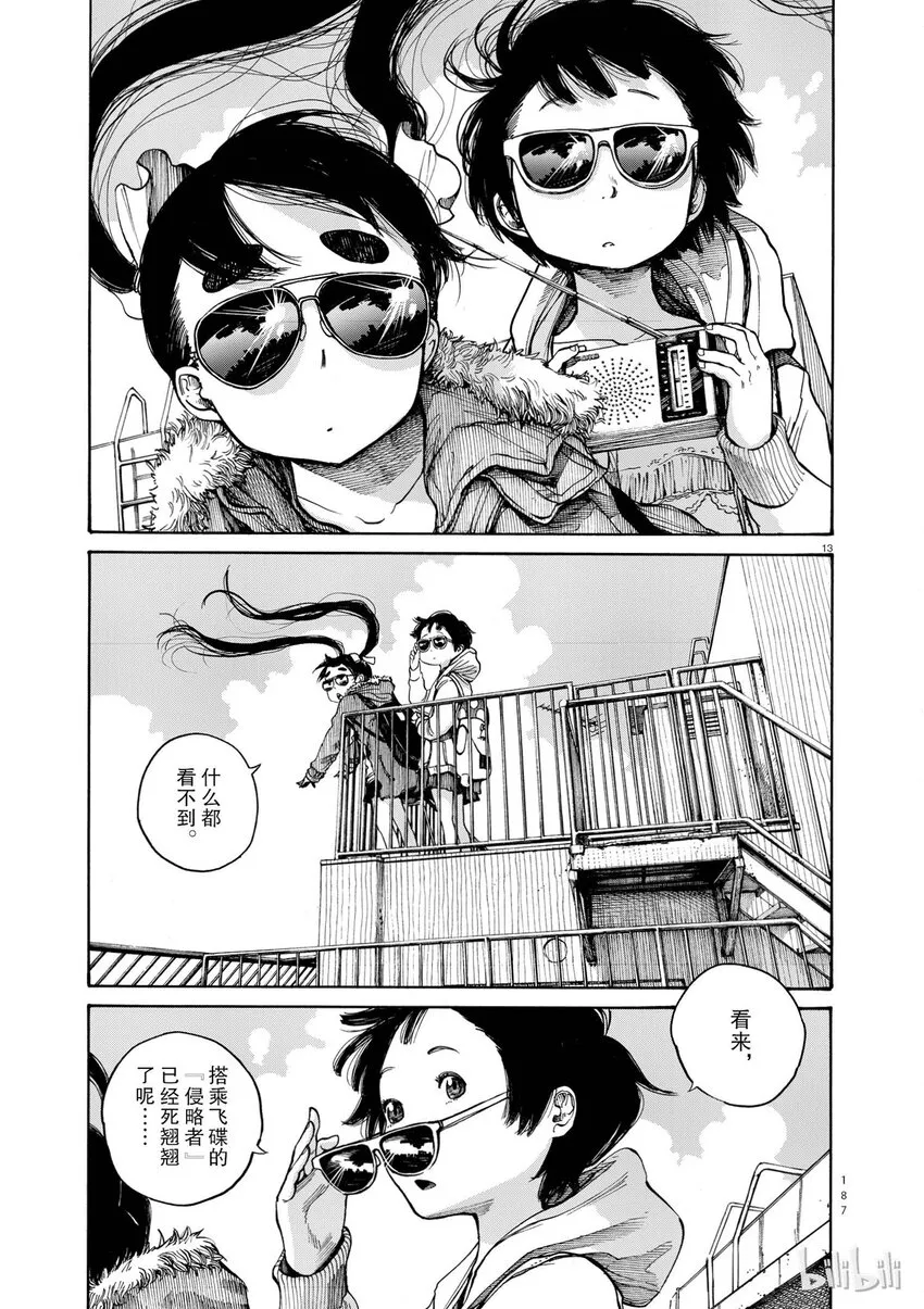 8 第13页