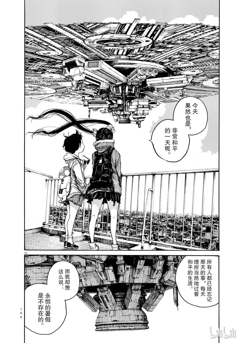 8 第14页