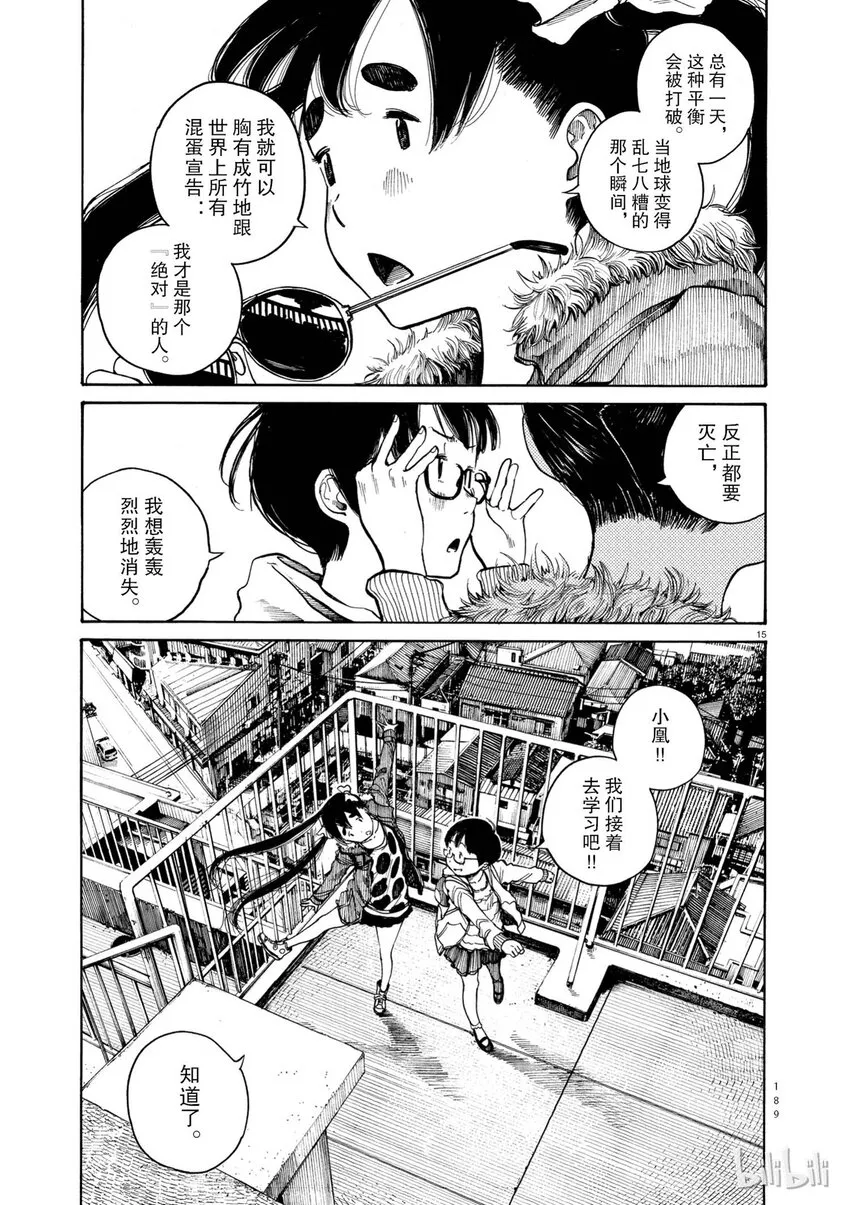 8 第15页