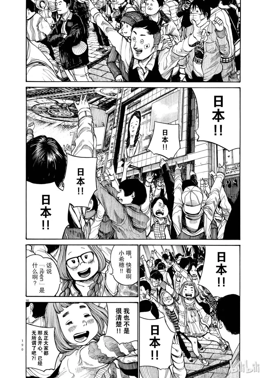 8 第16页