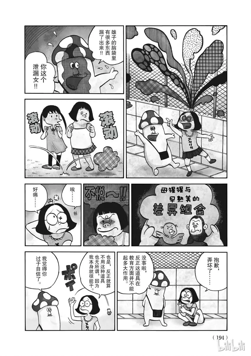8 第20页