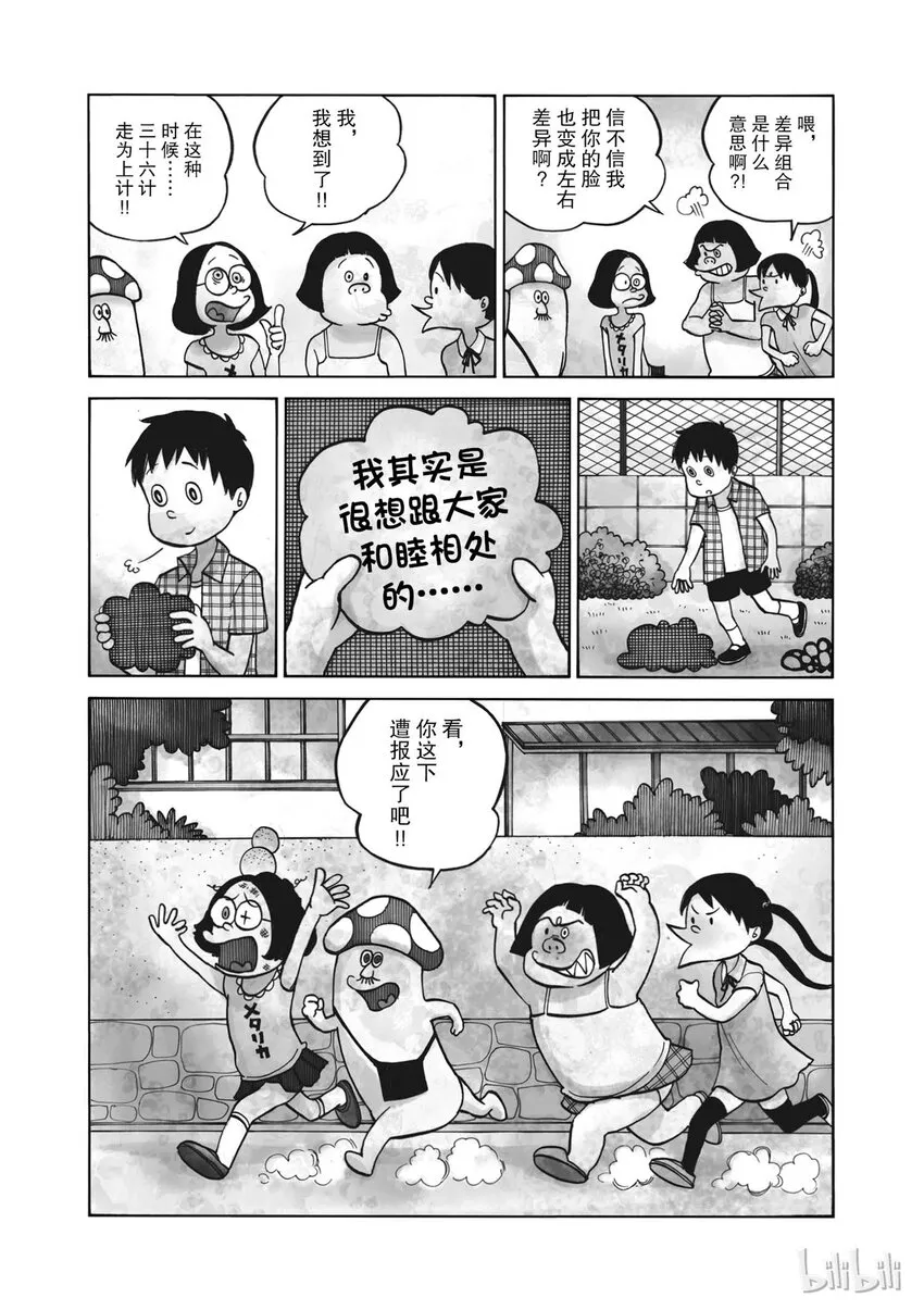 8 第21页