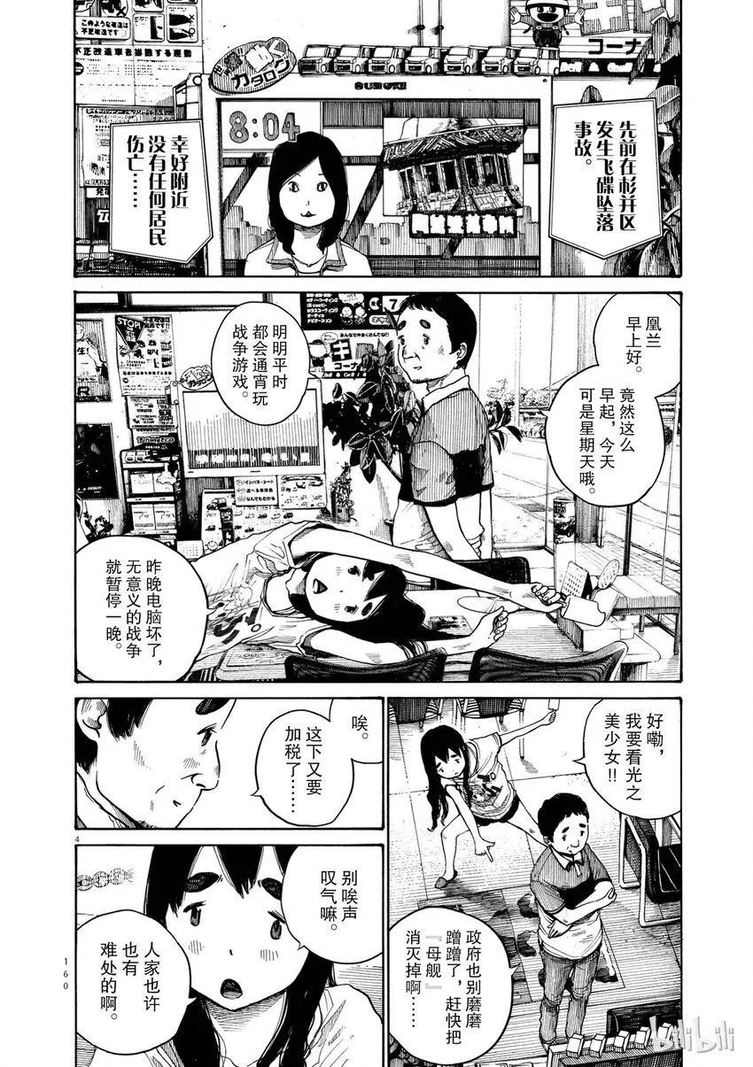 7 第4页