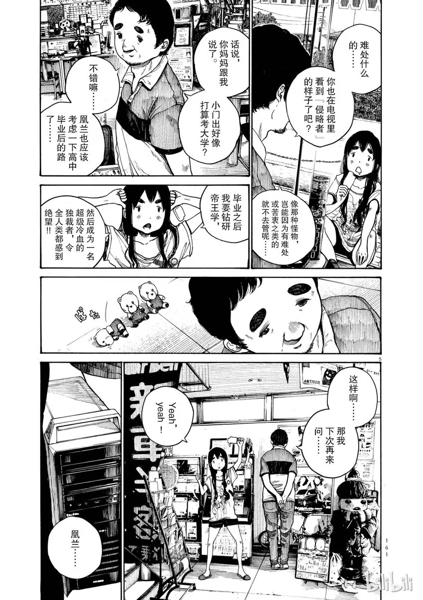 7 第5页