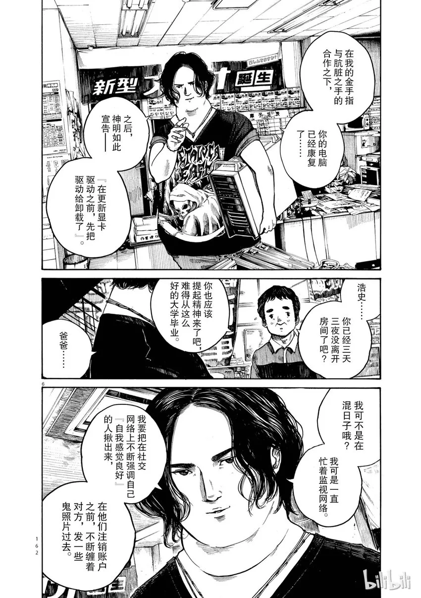 7 第6页