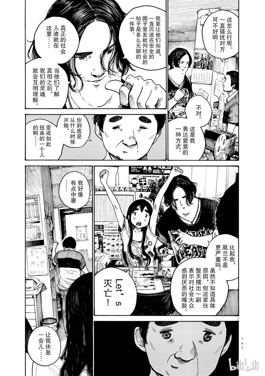 7 第7页