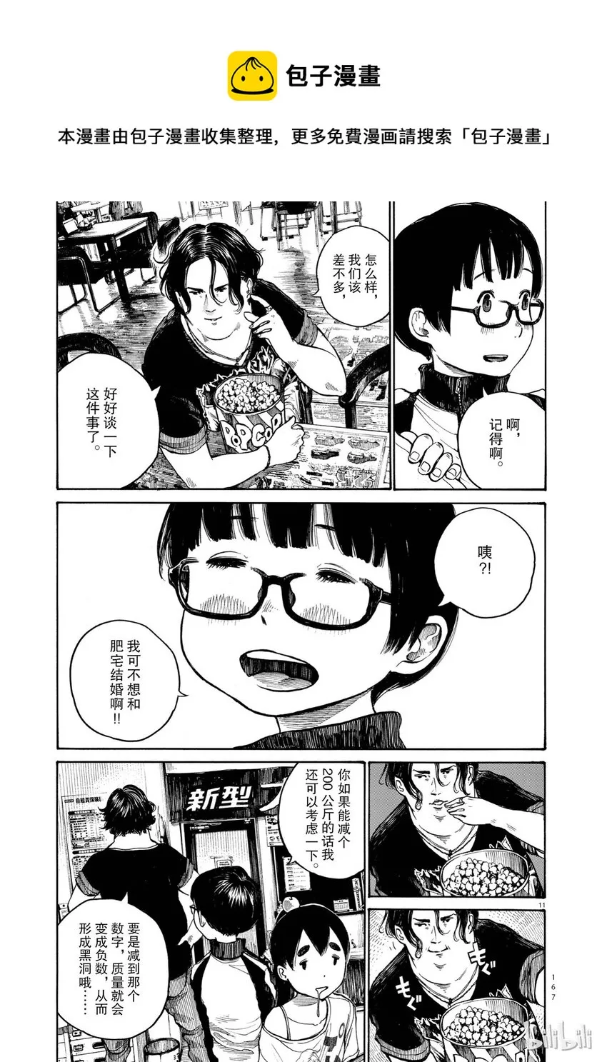 7 第11页