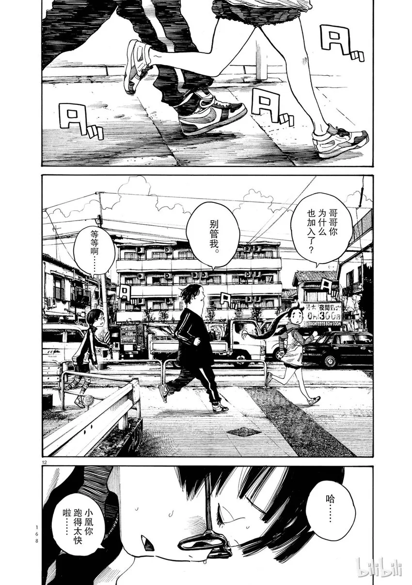 7 第12页