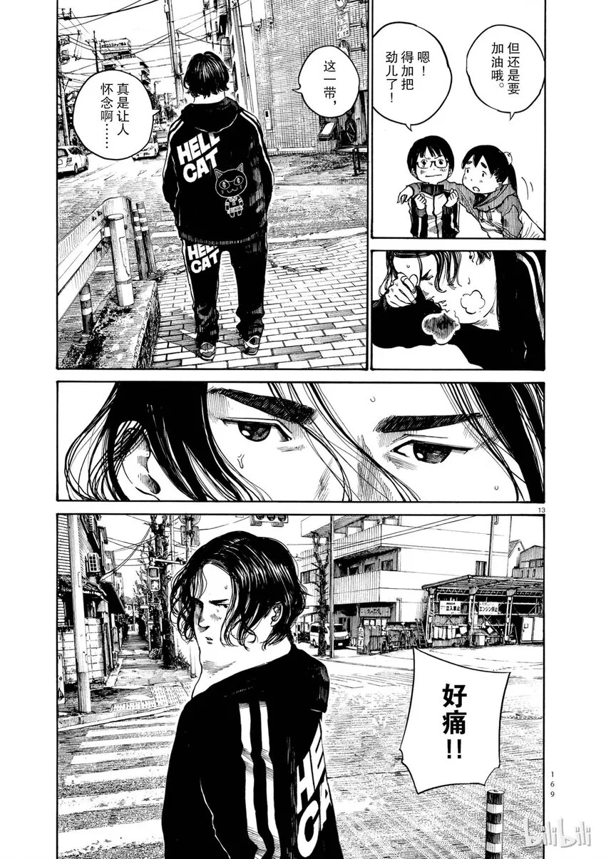 7 第13页