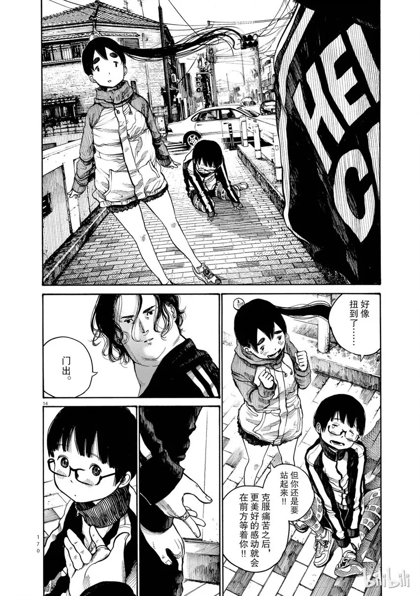 7 第14页
