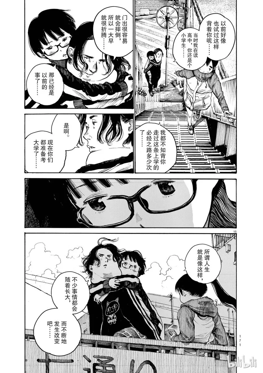 7 第15页