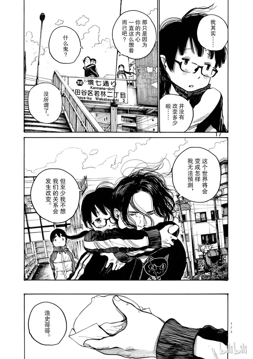 7 第17页