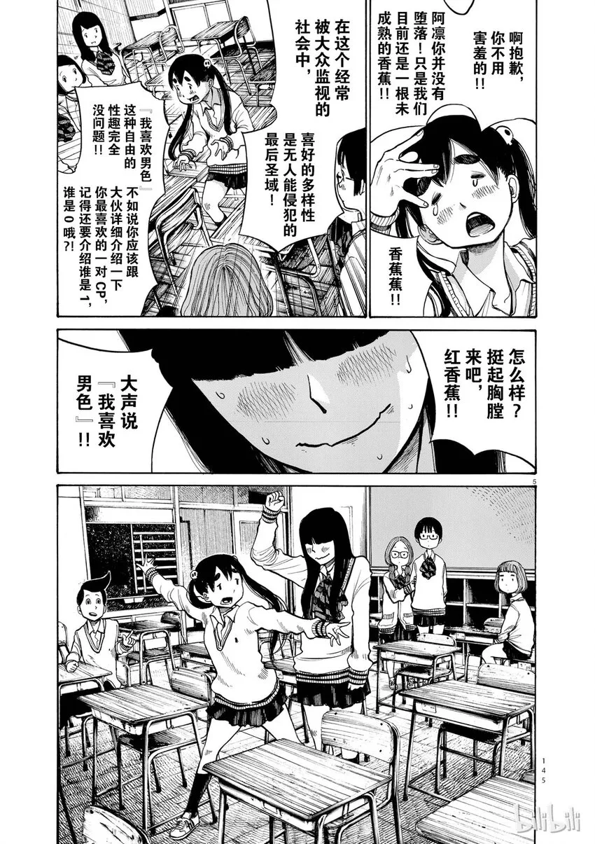 extra 第5页