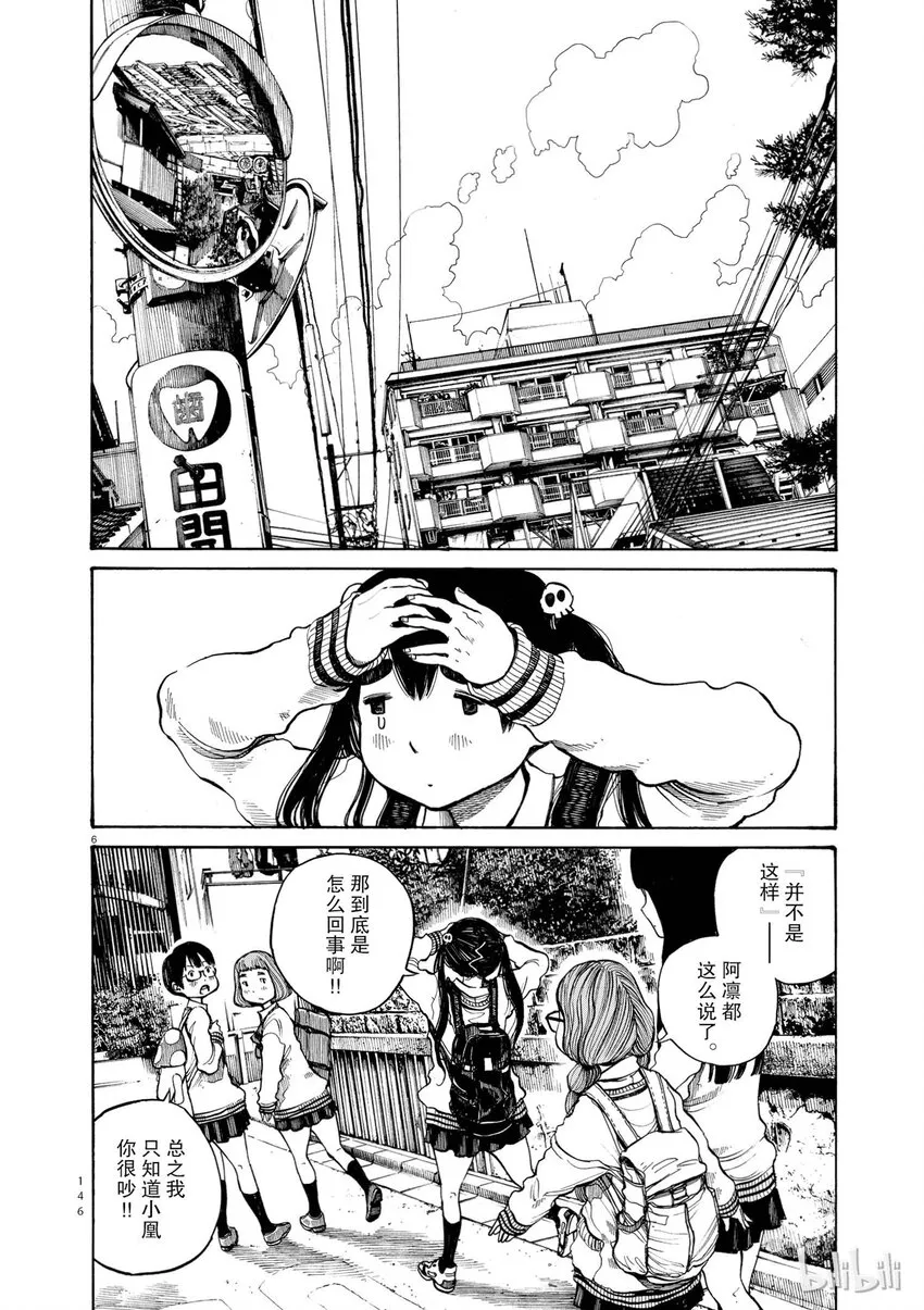 extra 第6页