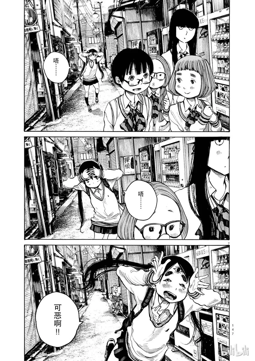 extra 第7页