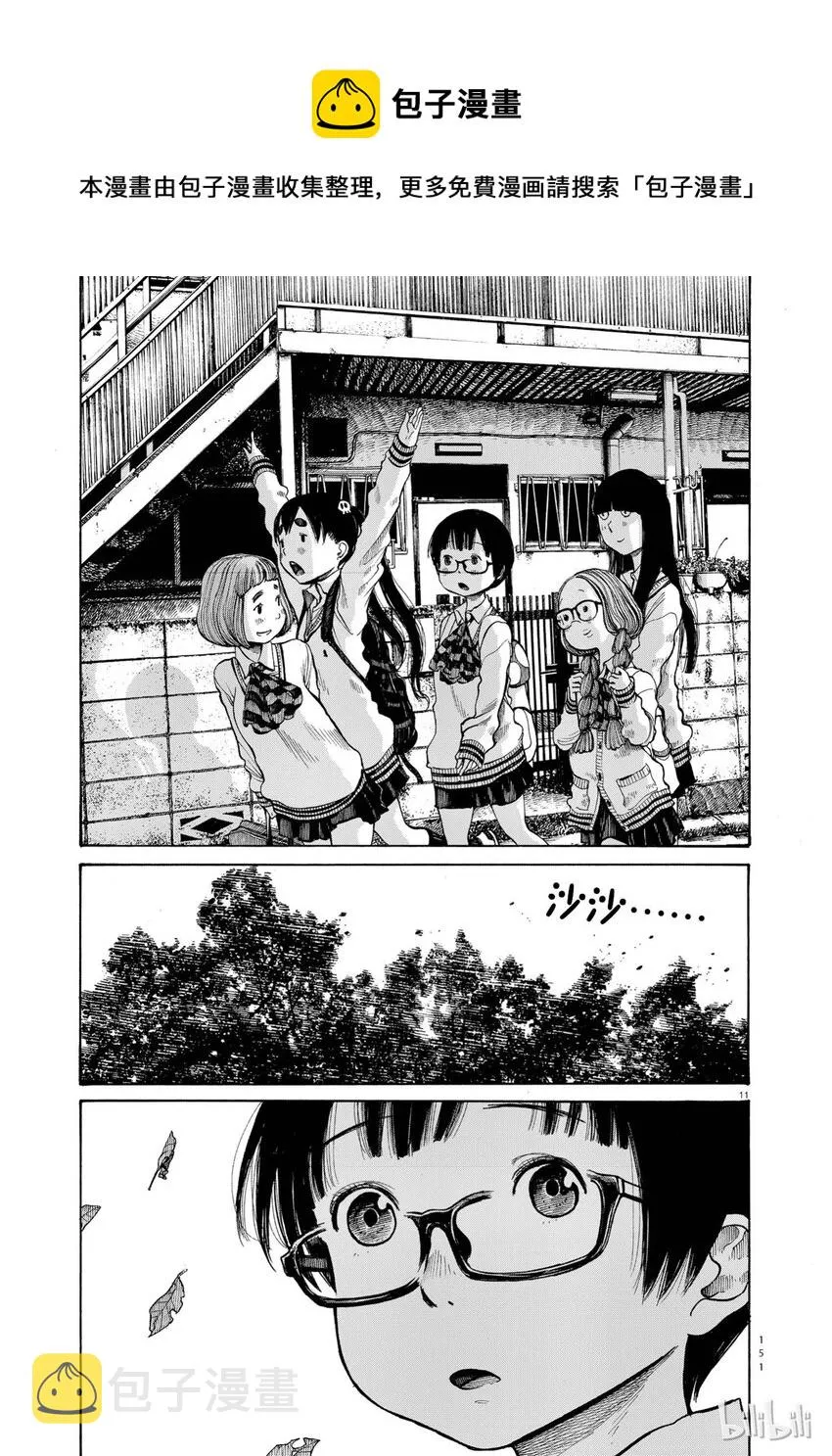 extra 第11页