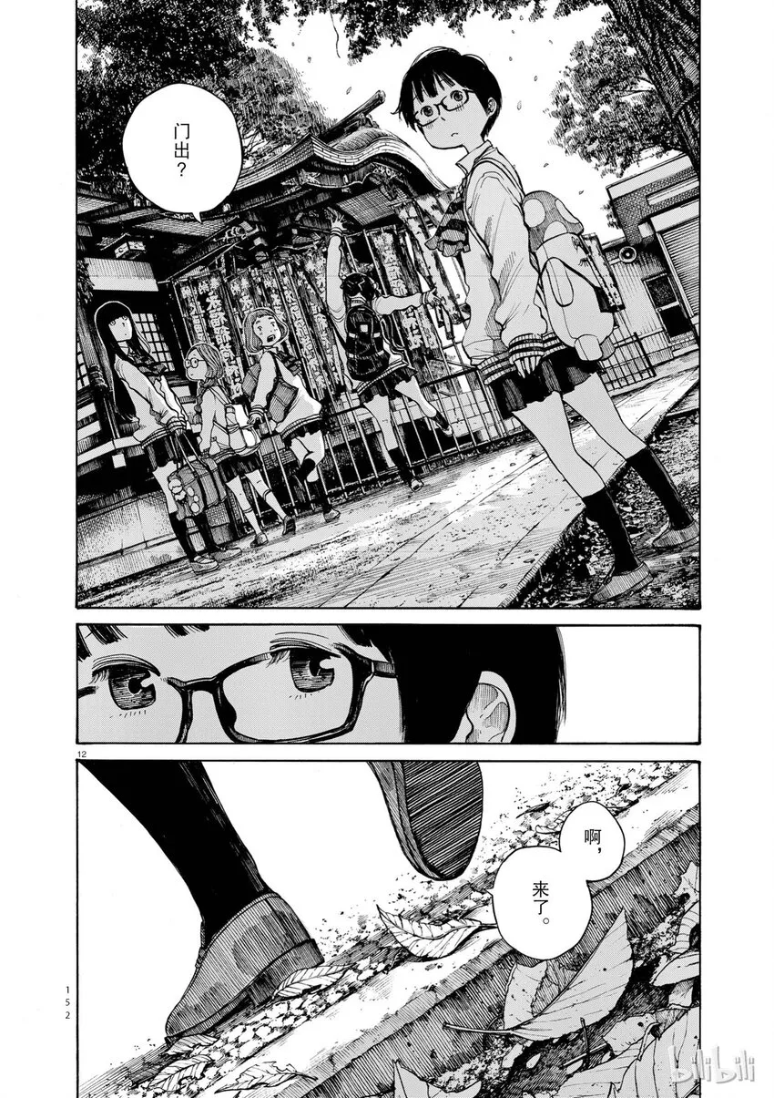 extra 第12页
