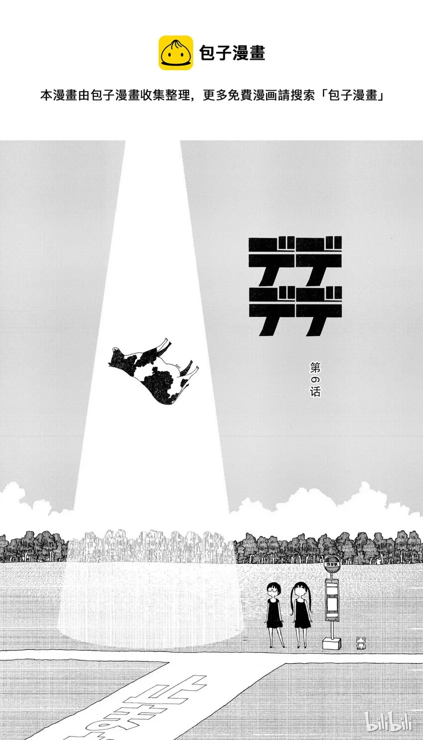 6 第1页