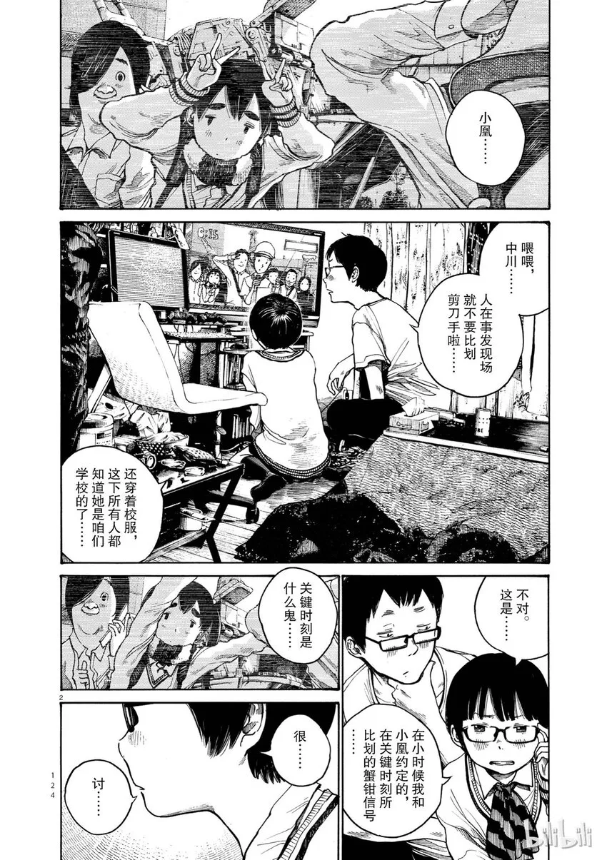 6 第2页
