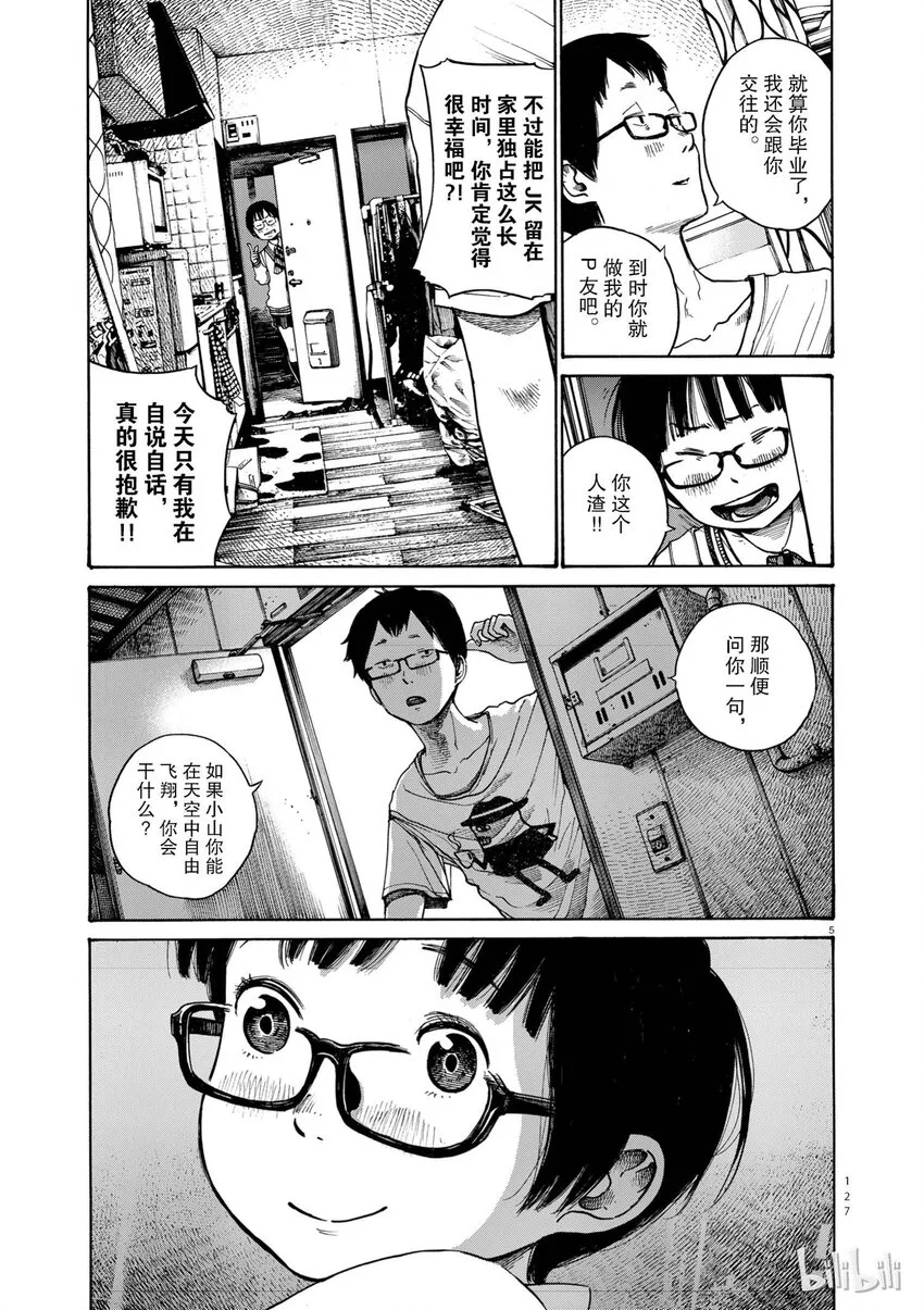 6 第5页