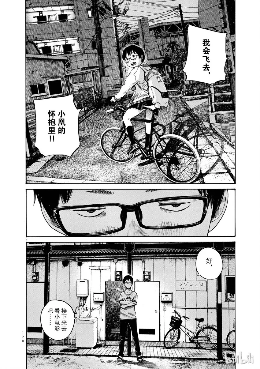 6 第6页