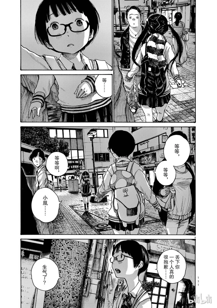 6 第9页