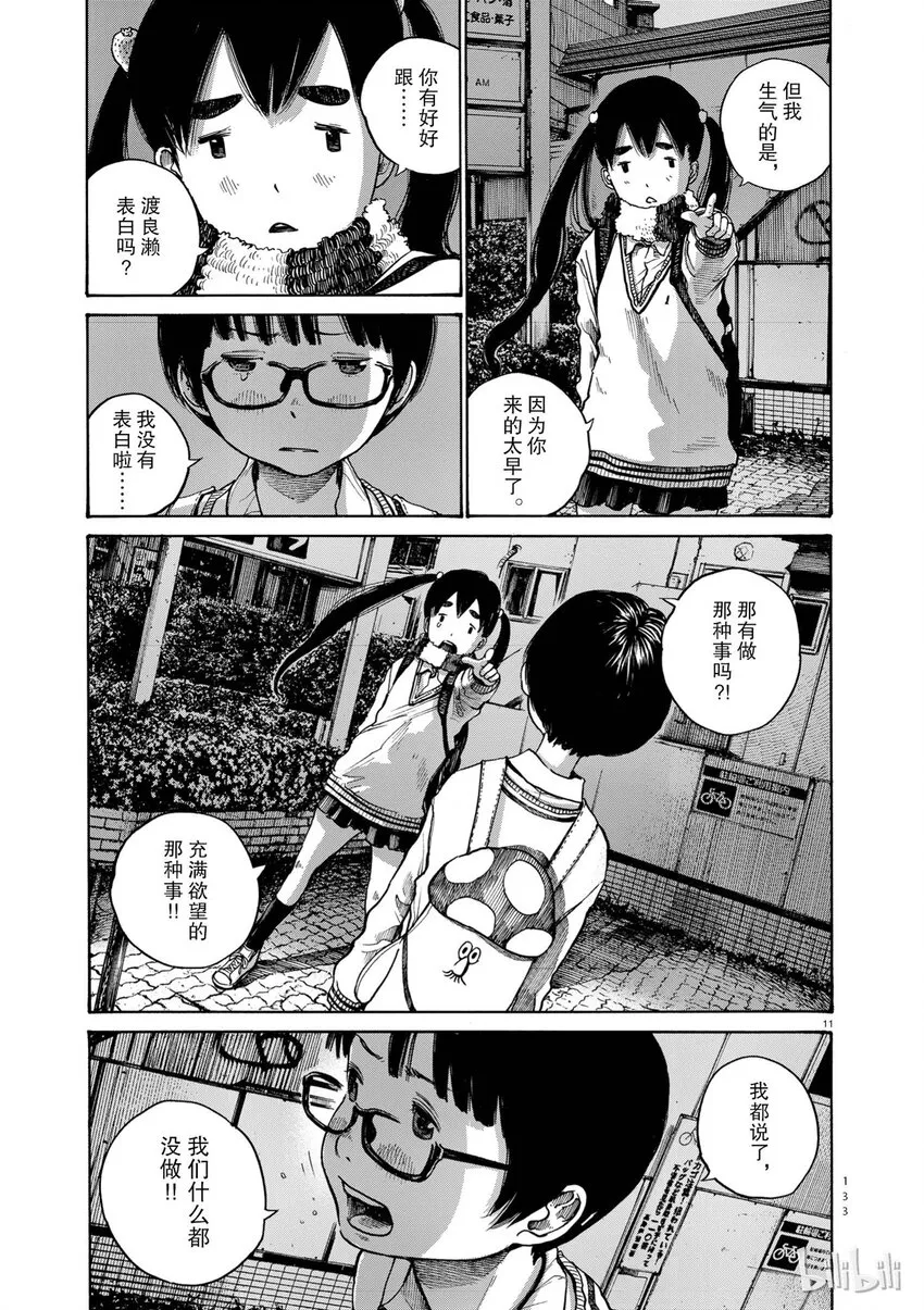 6 第11页