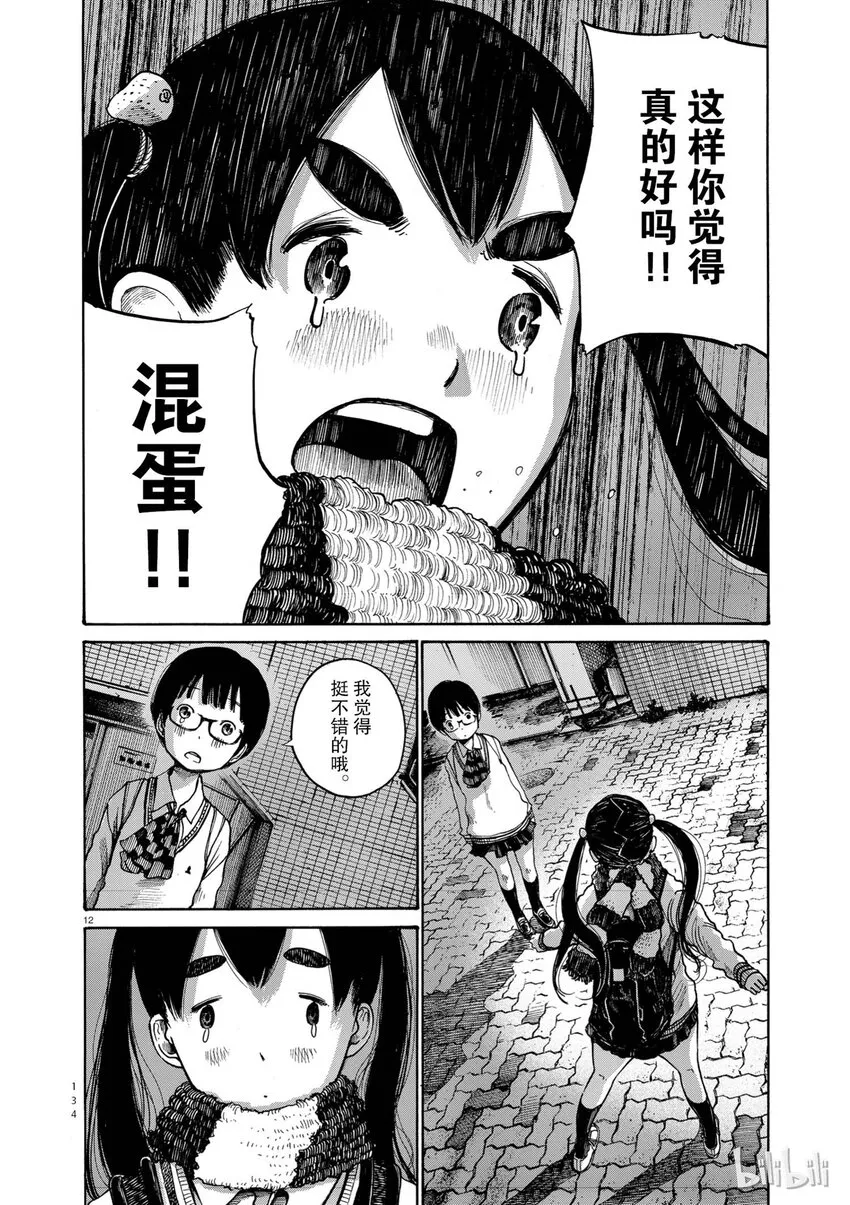 6 第12页