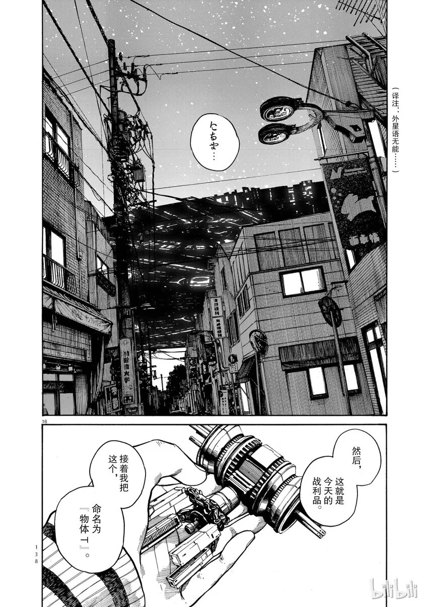 6 第16页