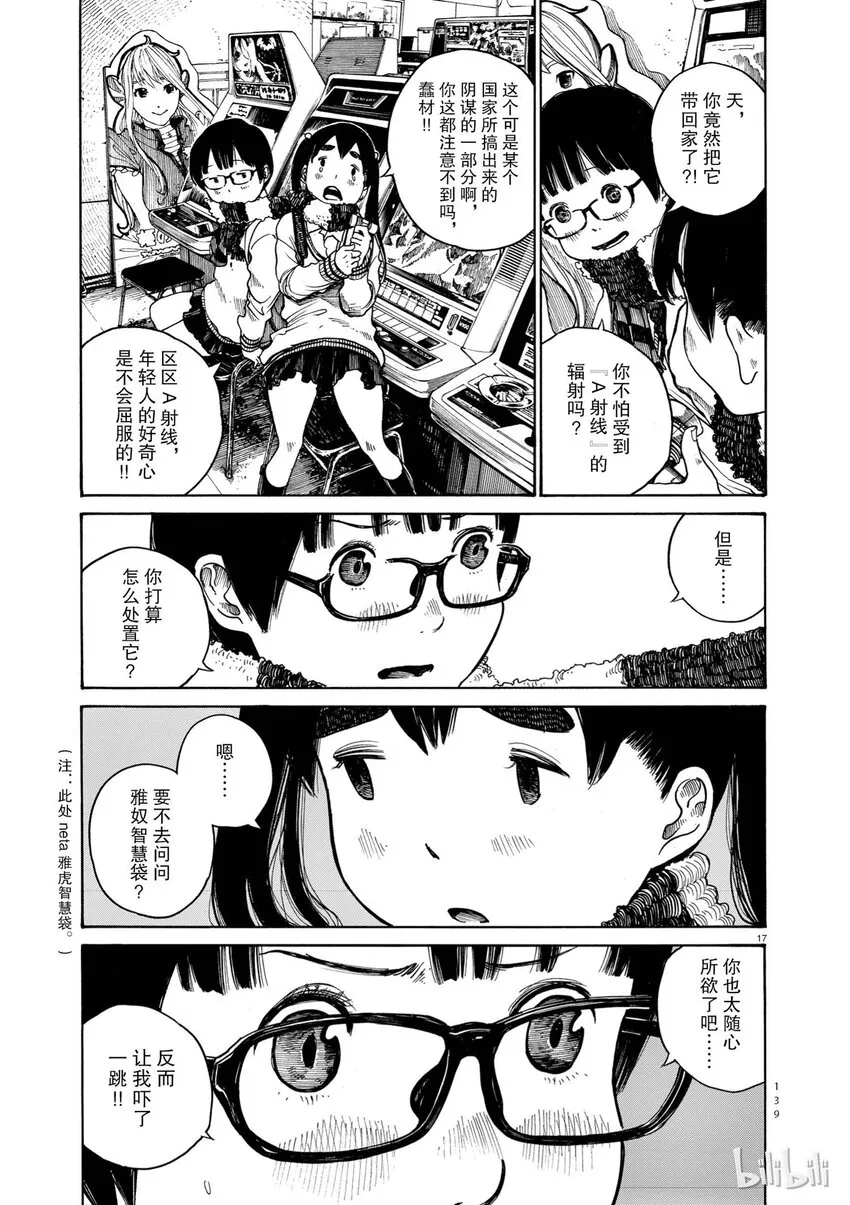 6 第17页