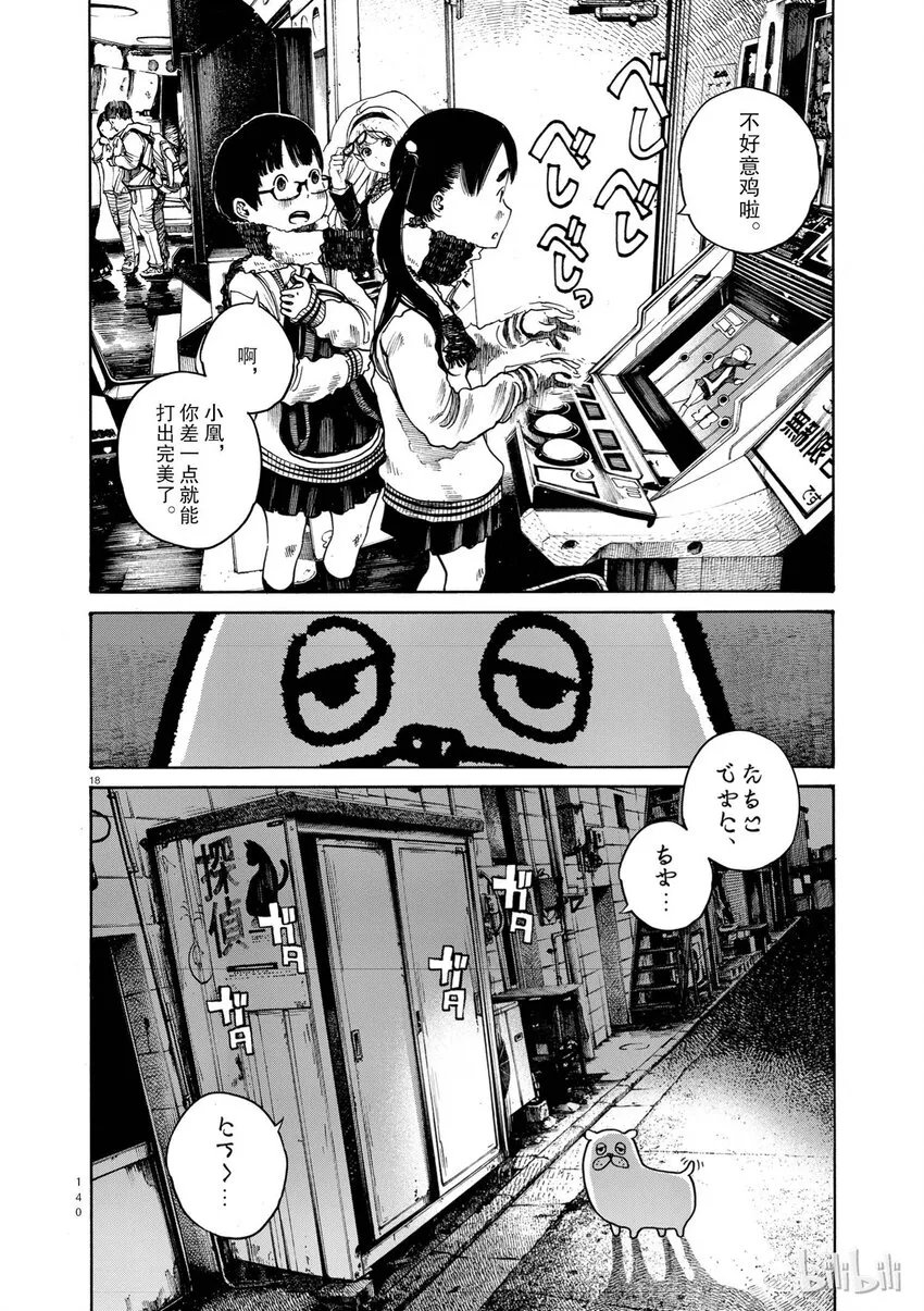 6 第18页