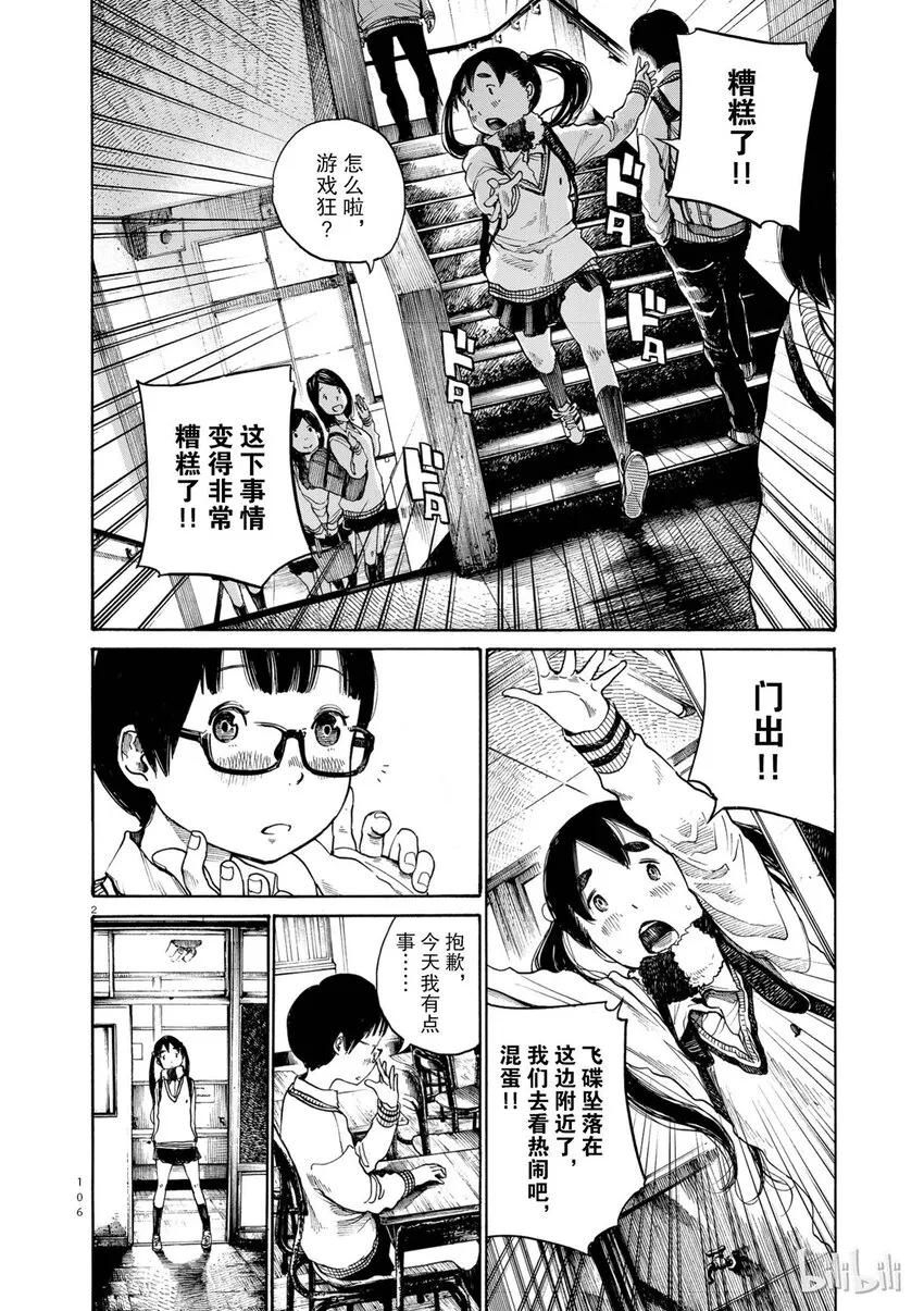 5 第2页