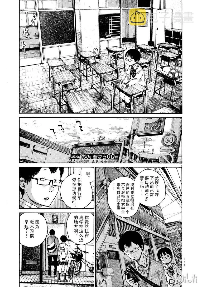 5 第5页