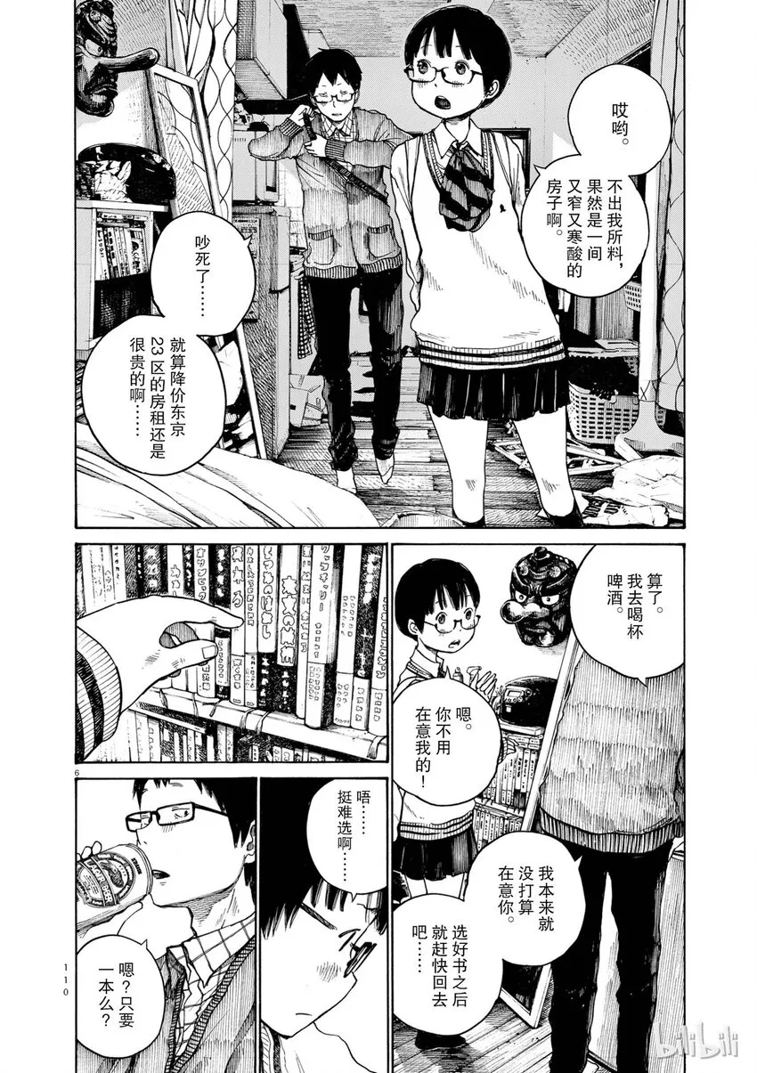 5 第6页